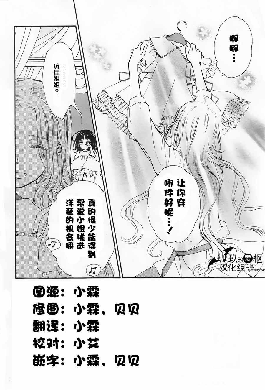 《吸血鬼骑士》漫画最新章节新06免费下拉式在线观看章节第【2】张图片