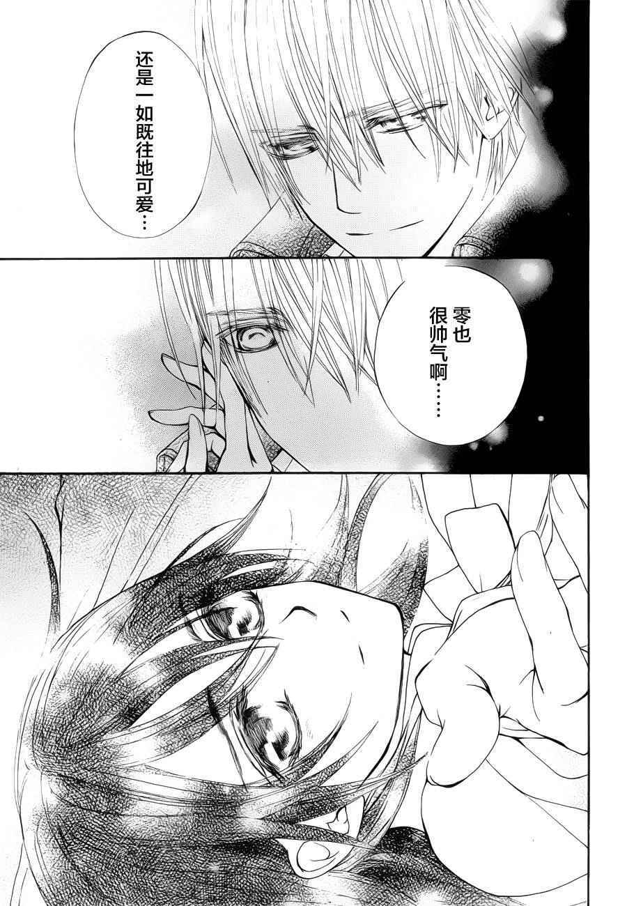 《吸血鬼骑士》漫画最新章节特别篇02免费下拉式在线观看章节第【35】张图片