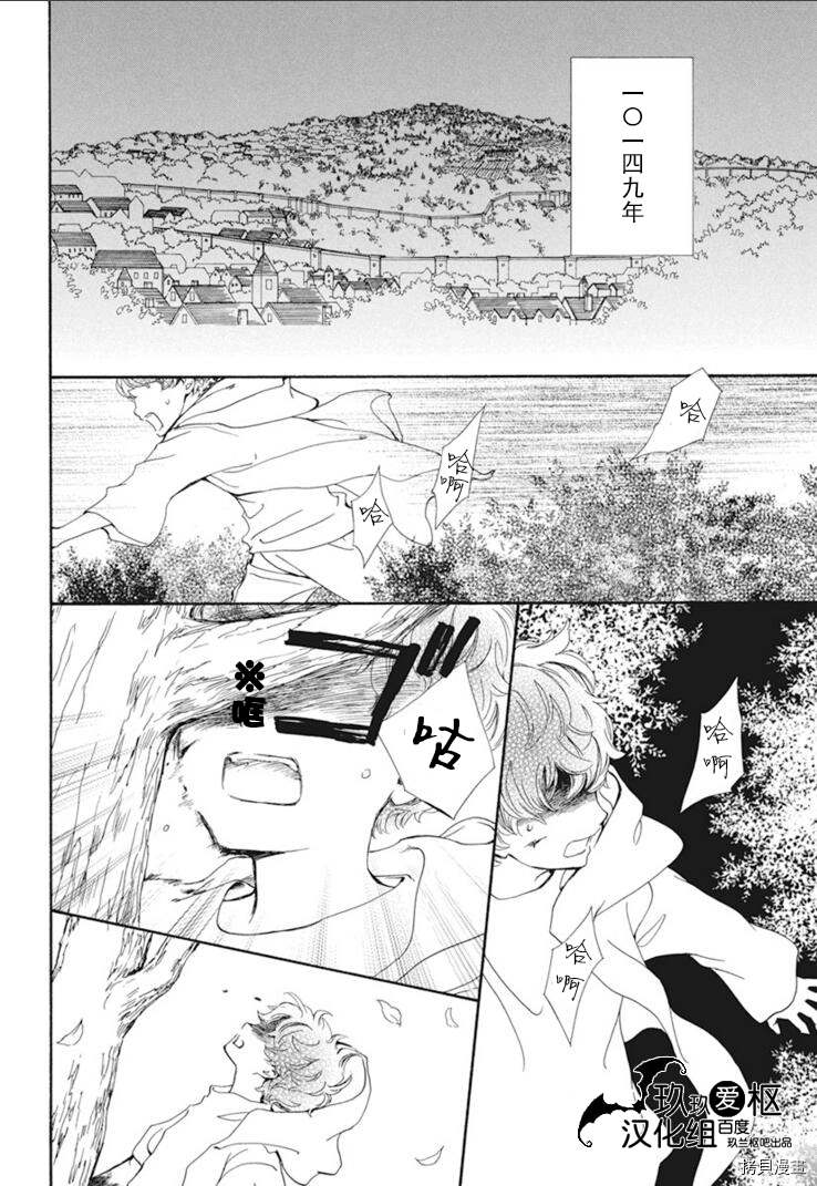 《吸血鬼骑士》漫画最新章节新29话免费下拉式在线观看章节第【18】张图片