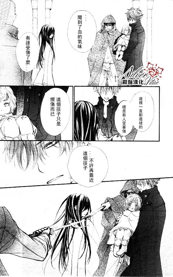 《吸血鬼骑士》漫画最新章节第69话免费下拉式在线观看章节第【24】张图片