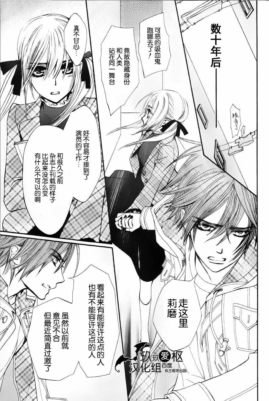 《吸血鬼骑士》漫画最新章节新05免费下拉式在线观看章节第【44】张图片