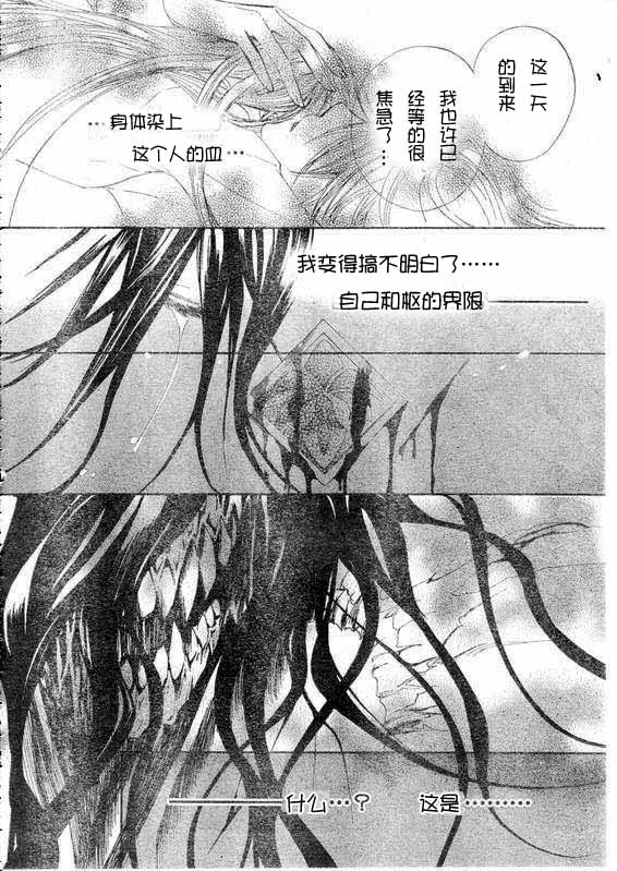 《吸血鬼骑士》漫画最新章节第36话免费下拉式在线观看章节第【19】张图片