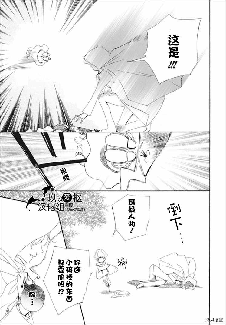 《吸血鬼骑士》漫画最新章节新35话免费下拉式在线观看章节第【4】张图片