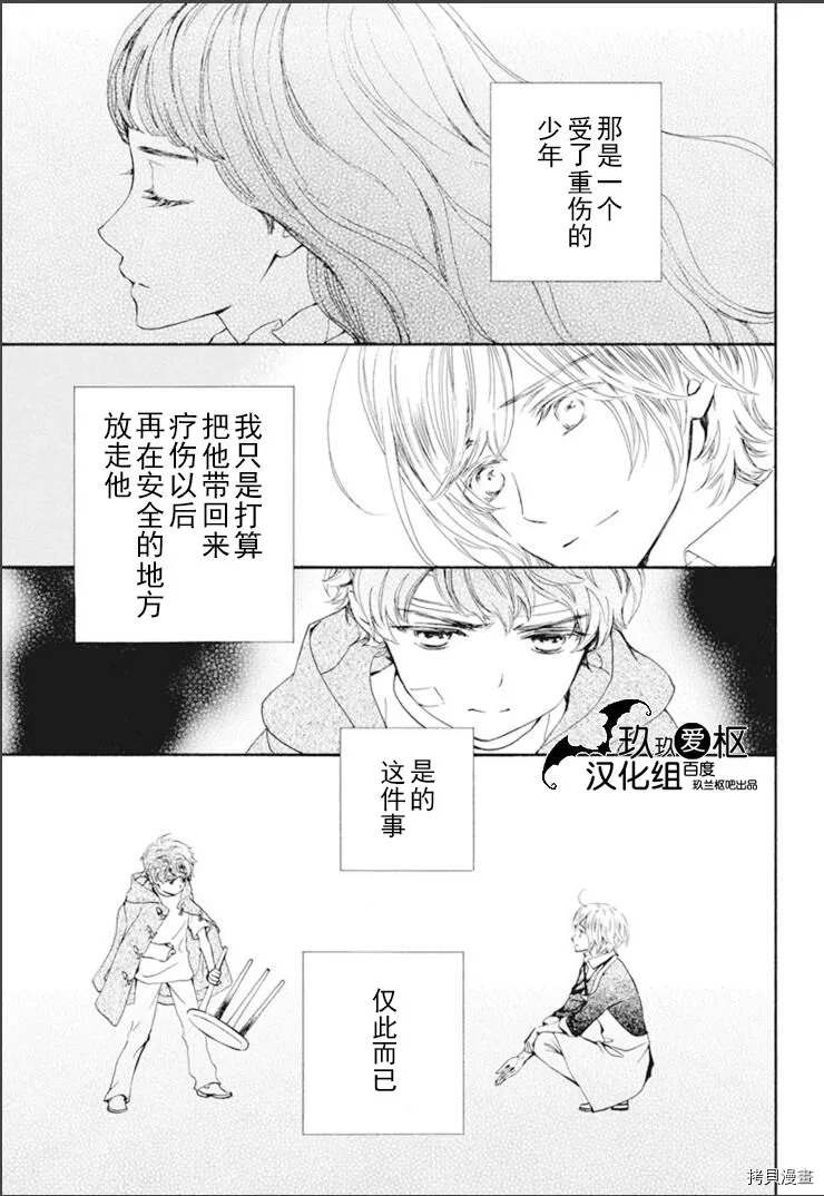 《吸血鬼骑士》漫画最新章节新30话免费下拉式在线观看章节第【3】张图片