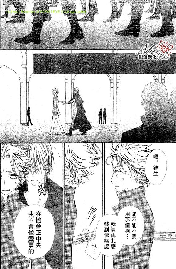 《吸血鬼骑士》漫画最新章节第63话免费下拉式在线观看章节第【25】张图片