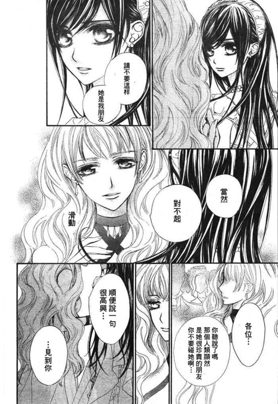 《吸血鬼骑士》漫画最新章节第54话免费下拉式在线观看章节第【23】张图片