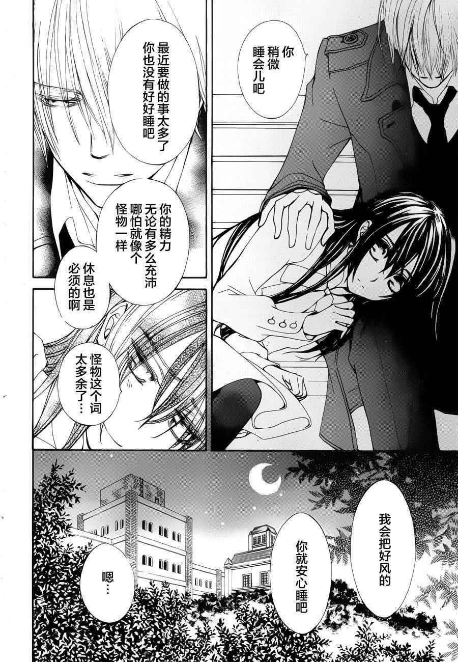 《吸血鬼骑士》漫画最新章节特别篇02免费下拉式在线观看章节第【26】张图片