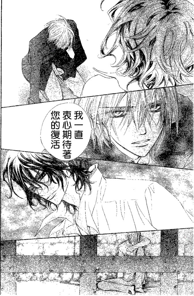 《吸血鬼骑士》漫画最新章节第39话免费下拉式在线观看章节第【18】张图片