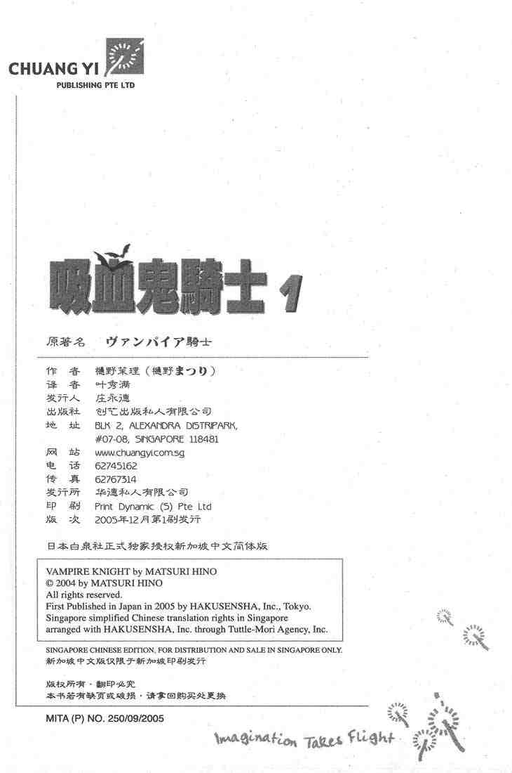 《吸血鬼骑士》漫画最新章节第1卷免费下拉式在线观看章节第【186】张图片