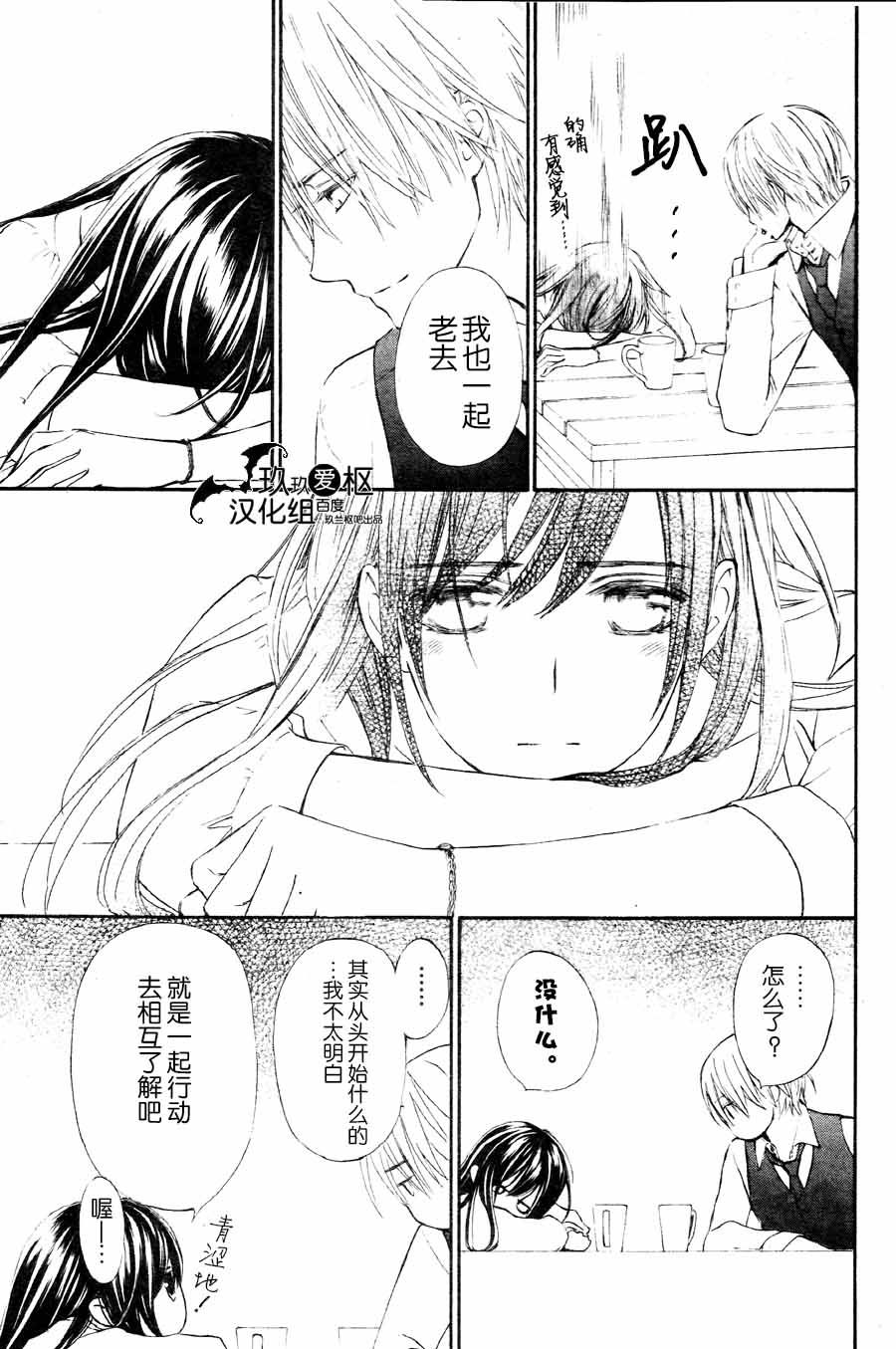 《吸血鬼骑士》漫画最新章节新10免费下拉式在线观看章节第【29】张图片