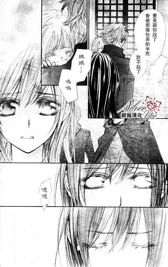 《吸血鬼骑士》漫画最新章节第69话免费下拉式在线观看章节第【29】张图片