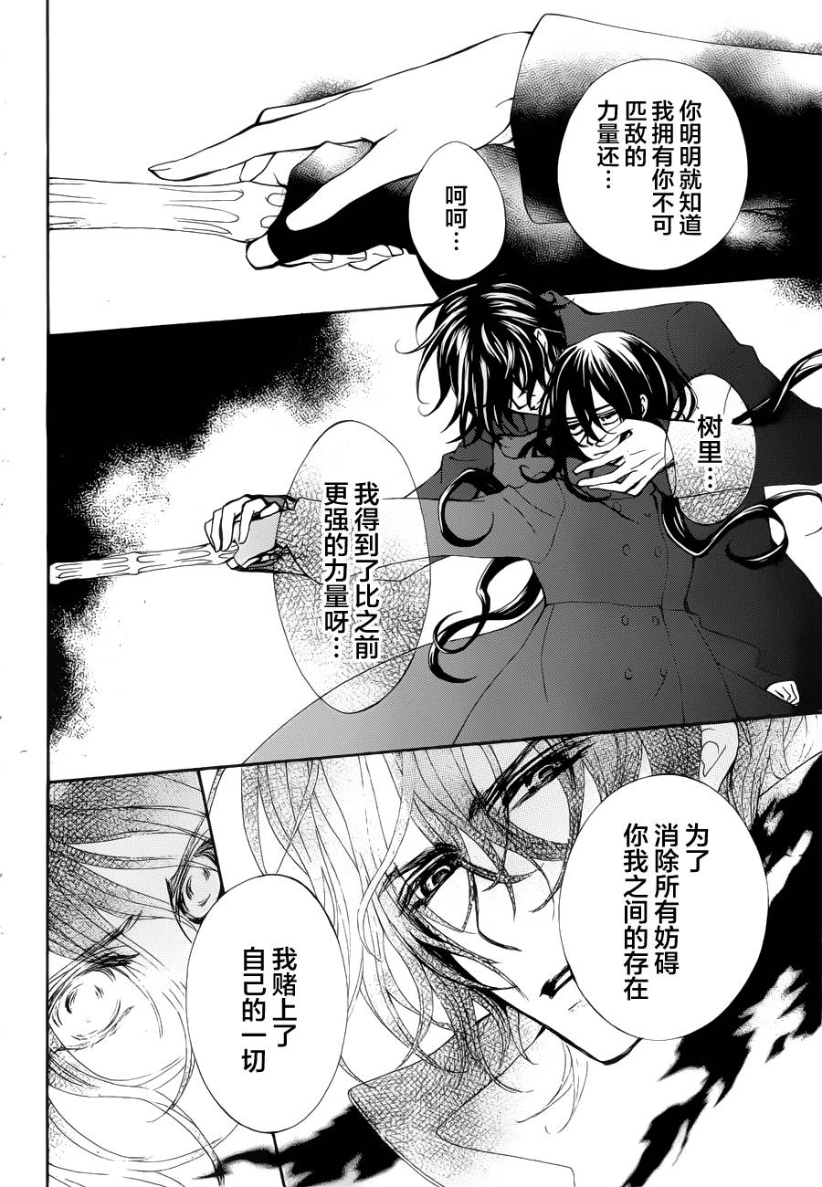 《吸血鬼骑士》漫画最新章节新04免费下拉式在线观看章节第【6】张图片