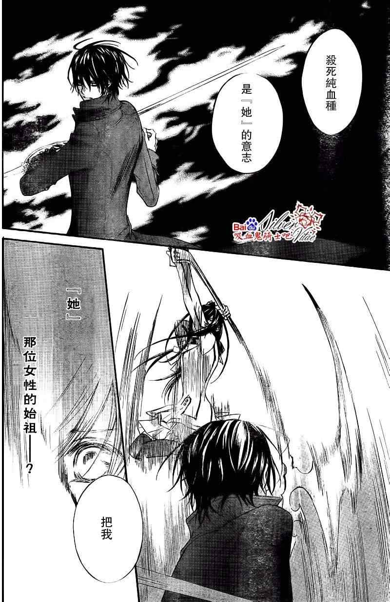 《吸血鬼骑士》漫画最新章节第81话免费下拉式在线观看章节第【19】张图片