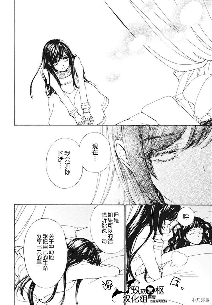 《吸血鬼骑士》漫画最新章节新26话免费下拉式在线观看章节第【3】张图片