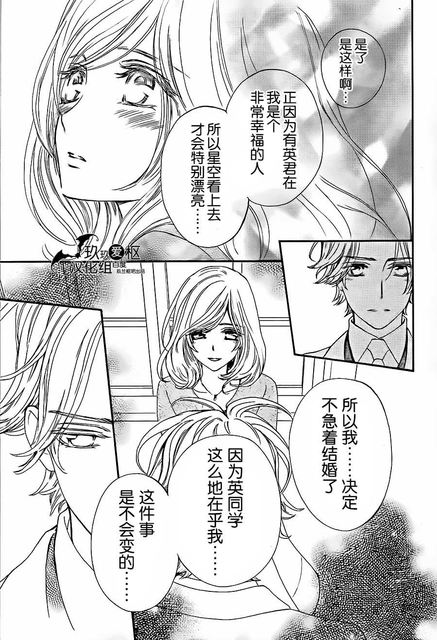 《吸血鬼骑士》漫画最新章节新06免费下拉式在线观看章节第【27】张图片