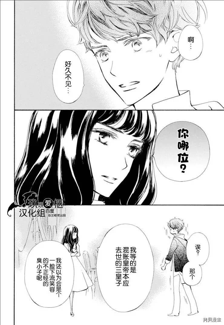 《吸血鬼骑士》漫画最新章节新31话免费下拉式在线观看章节第【26】张图片