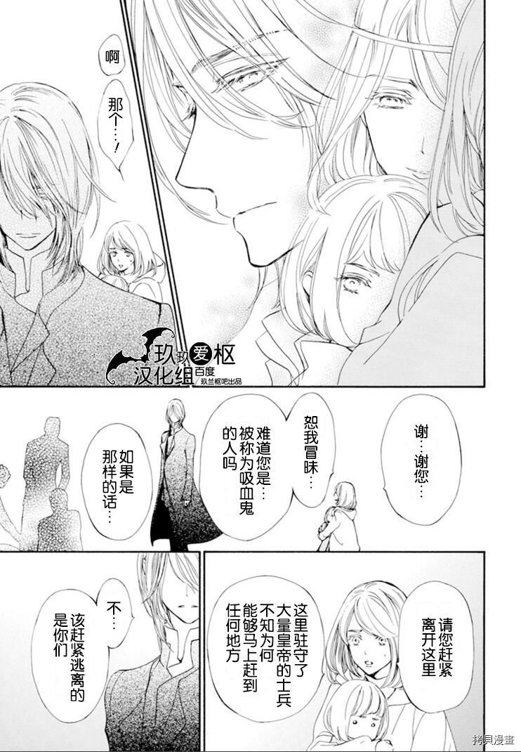 《吸血鬼骑士》漫画最新章节新36话免费下拉式在线观看章节第【15】张图片