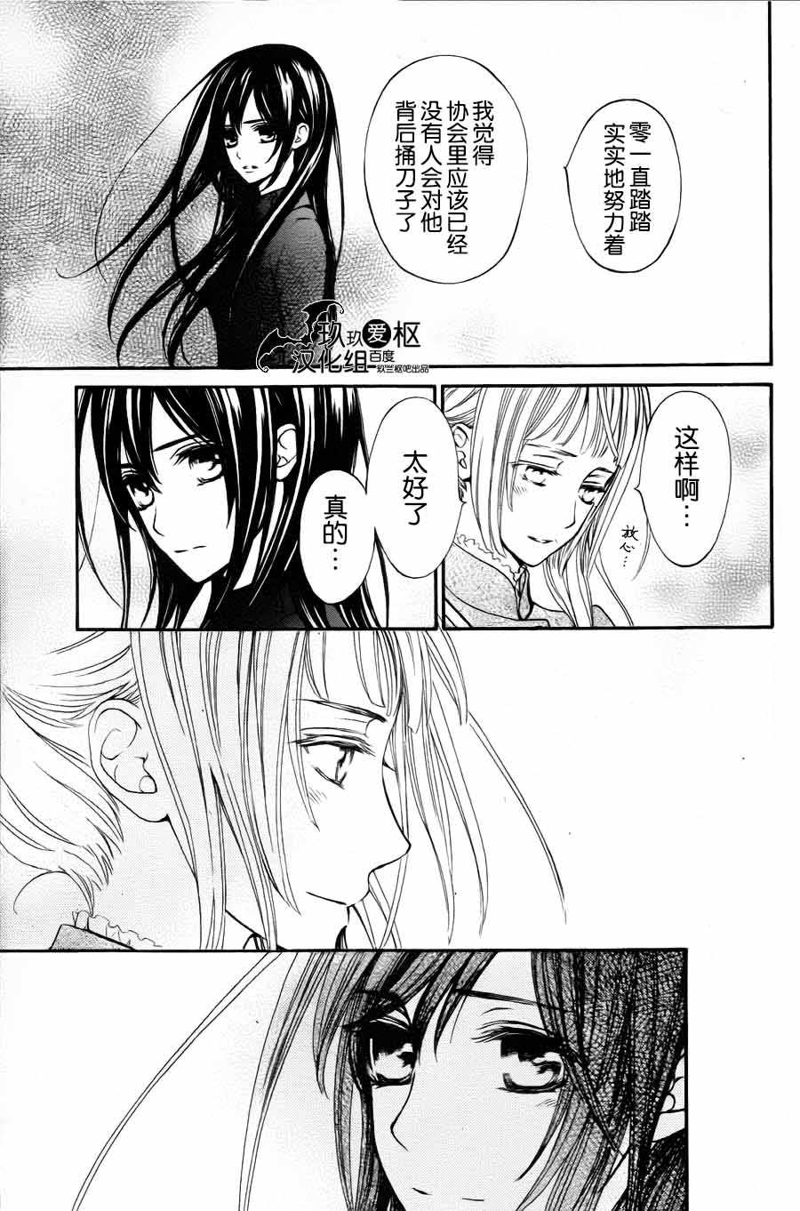 《吸血鬼骑士》漫画最新章节新15免费下拉式在线观看章节第【21】张图片