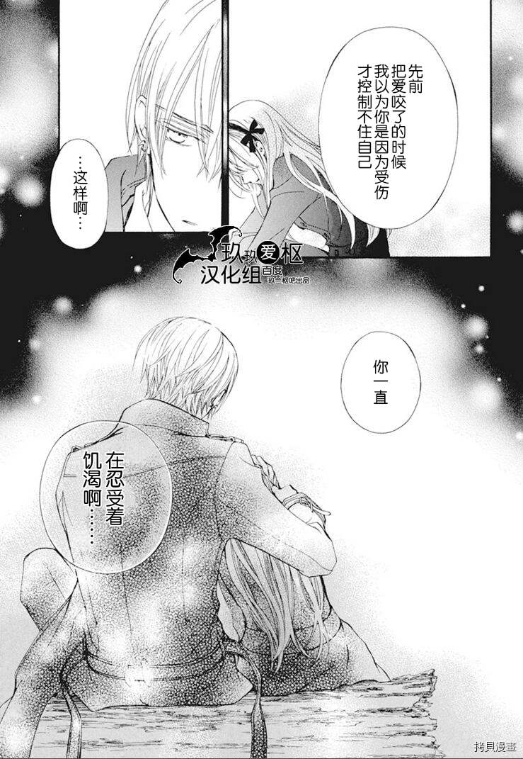 《吸血鬼骑士》漫画最新章节新35话免费下拉式在线观看章节第【16】张图片