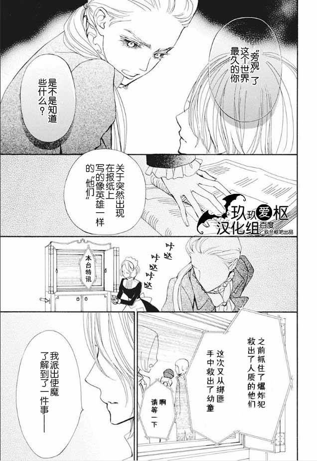 《吸血鬼骑士》漫画最新章节新22免费下拉式在线观看章节第【7】张图片