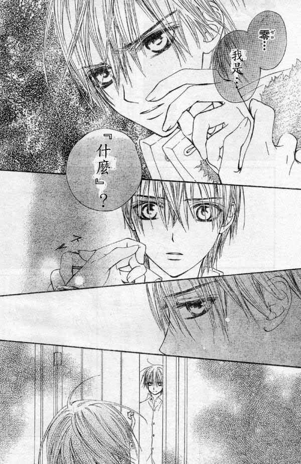 《吸血鬼骑士》漫画最新章节第19话免费下拉式在线观看章节第【133】张图片