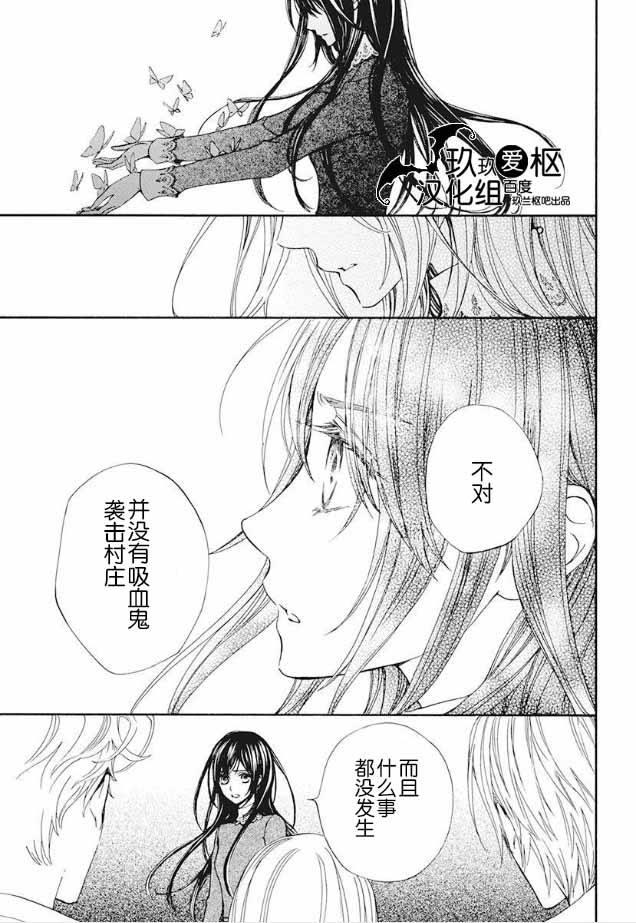 《吸血鬼骑士》漫画最新章节新22免费下拉式在线观看章节第【17】张图片