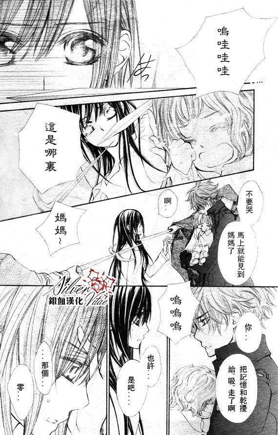 《吸血鬼骑士》漫画最新章节第69话免费下拉式在线观看章节第【28】张图片