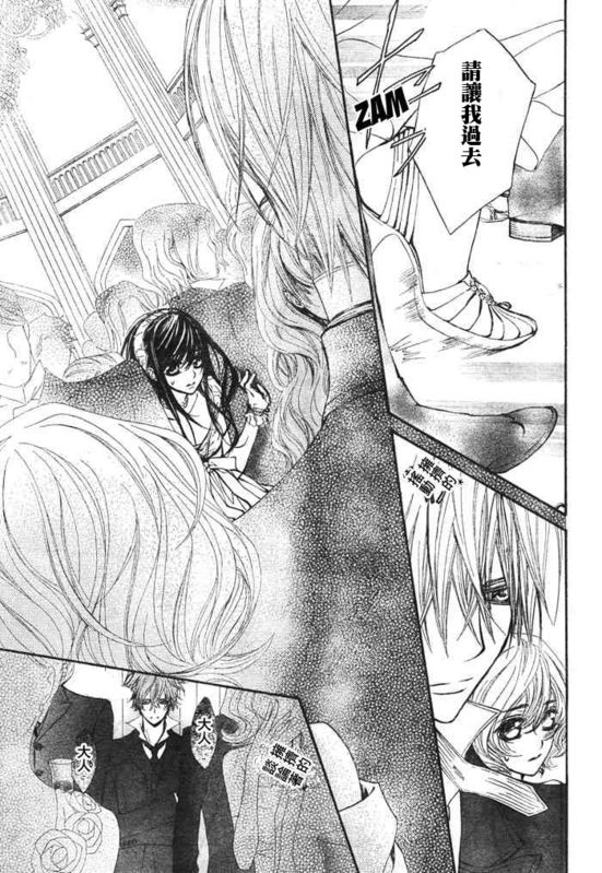 《吸血鬼骑士》漫画最新章节第54话免费下拉式在线观看章节第【18】张图片