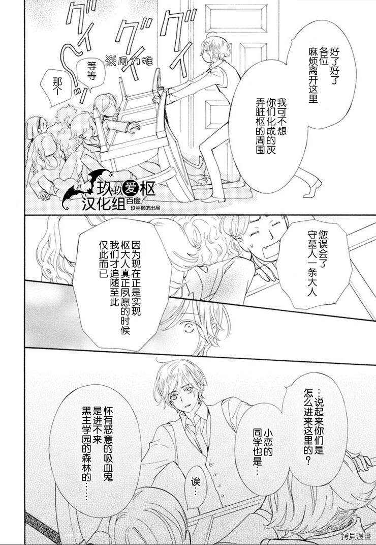 《吸血鬼骑士》漫画最新章节新26话免费下拉式在线观看章节第【17】张图片