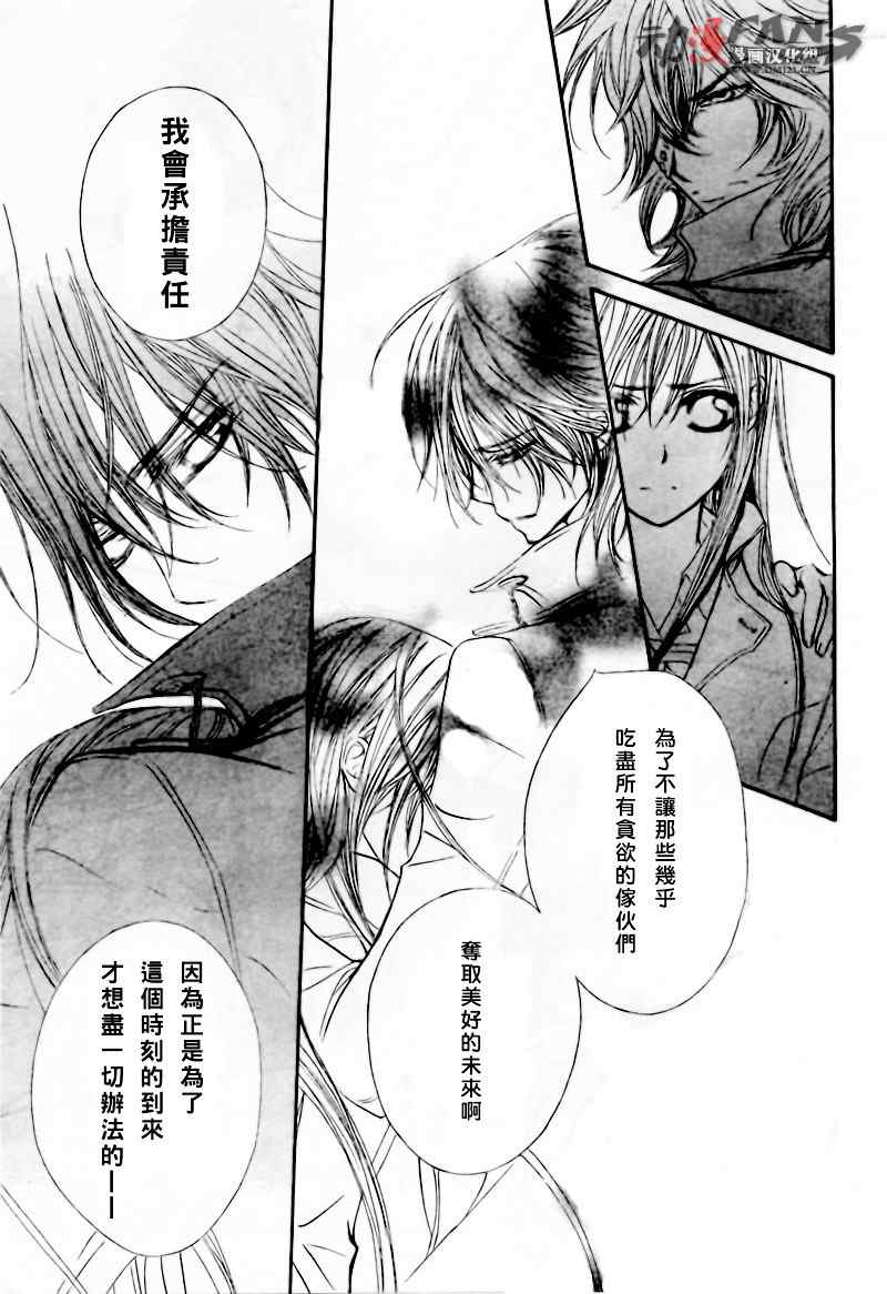 《吸血鬼骑士》漫画最新章节第47话免费下拉式在线观看章节第【27】张图片