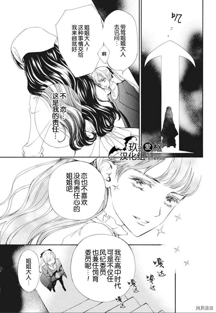 《吸血鬼骑士》漫画最新章节新30话免费下拉式在线观看章节第【11】张图片