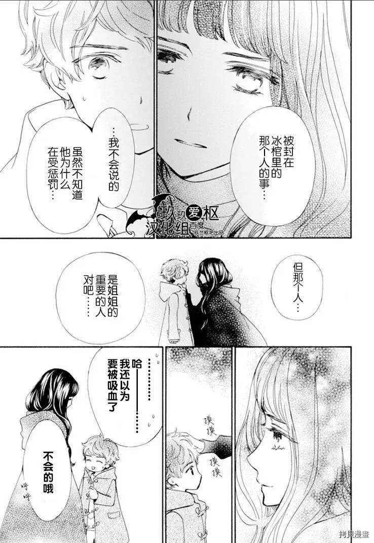 《吸血鬼骑士》漫画最新章节新31话免费下拉式在线观看章节第【10】张图片