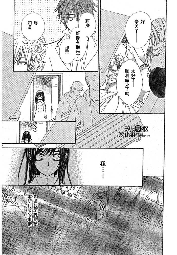 《吸血鬼骑士》漫画最新章节第70话免费下拉式在线观看章节第【15】张图片