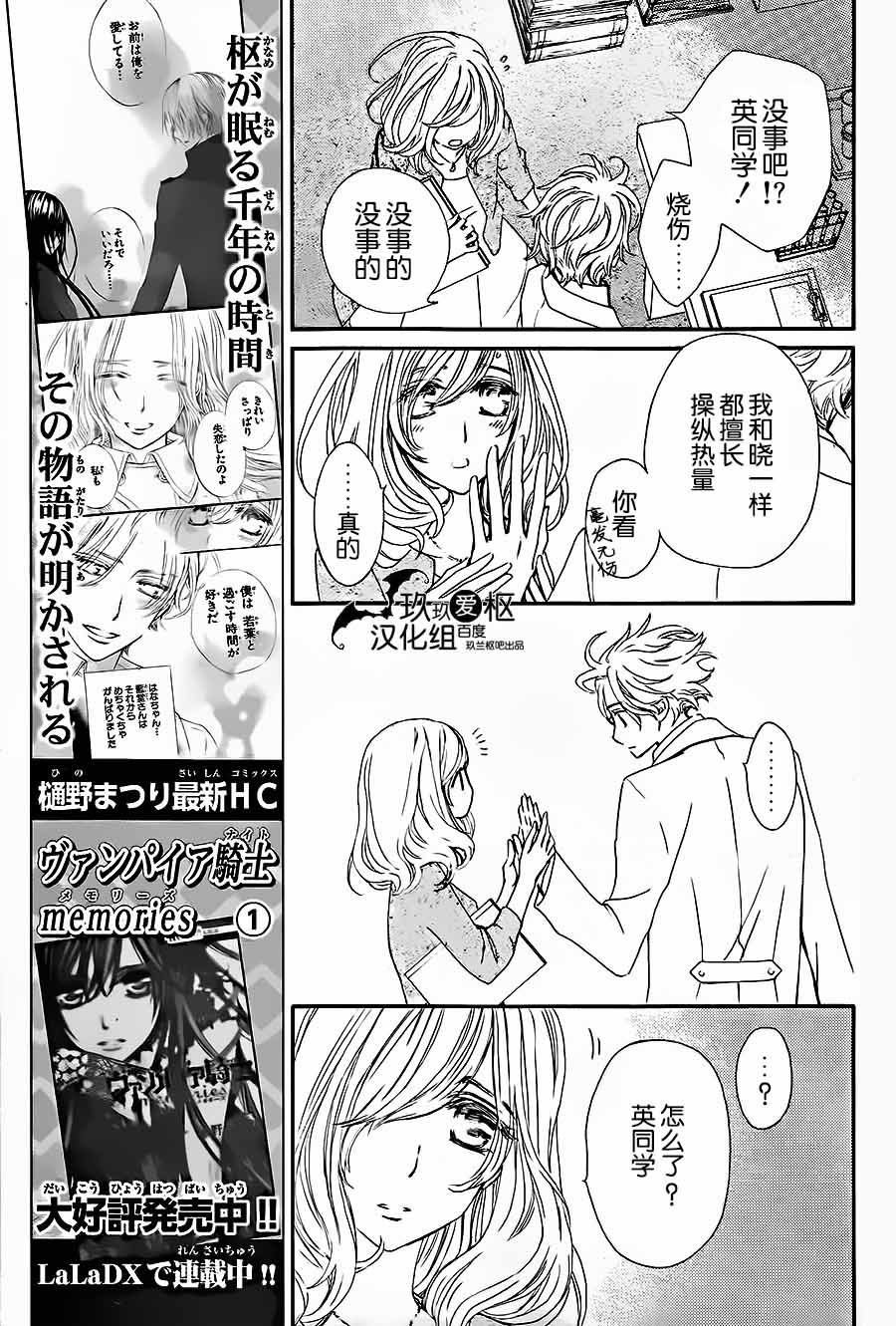 《吸血鬼骑士》漫画最新章节新06免费下拉式在线观看章节第【23】张图片