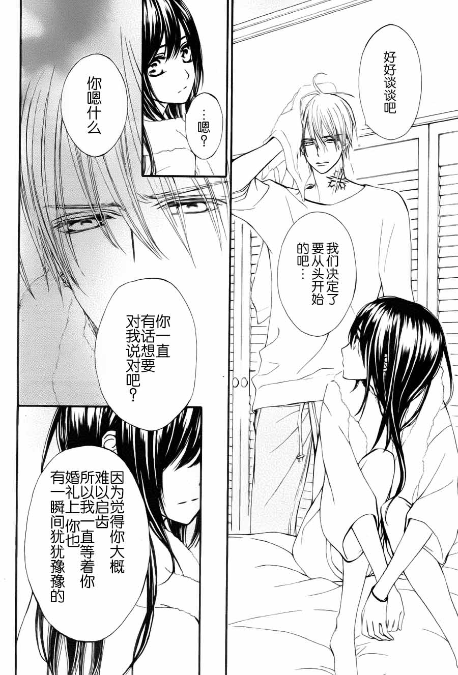 《吸血鬼骑士》漫画最新章节新13免费下拉式在线观看章节第【26】张图片