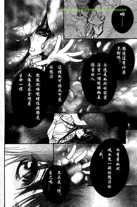 《吸血鬼骑士》漫画最新章节第51话免费下拉式在线观看章节第【14】张图片