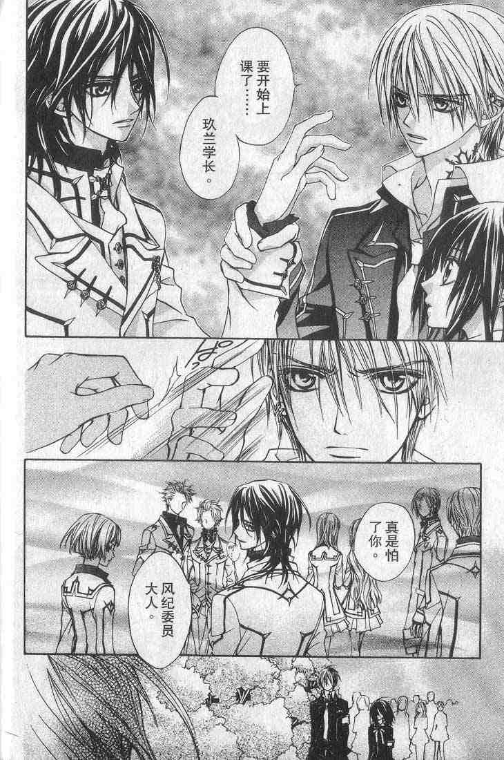 《吸血鬼骑士》漫画最新章节第1卷免费下拉式在线观看章节第【19】张图片