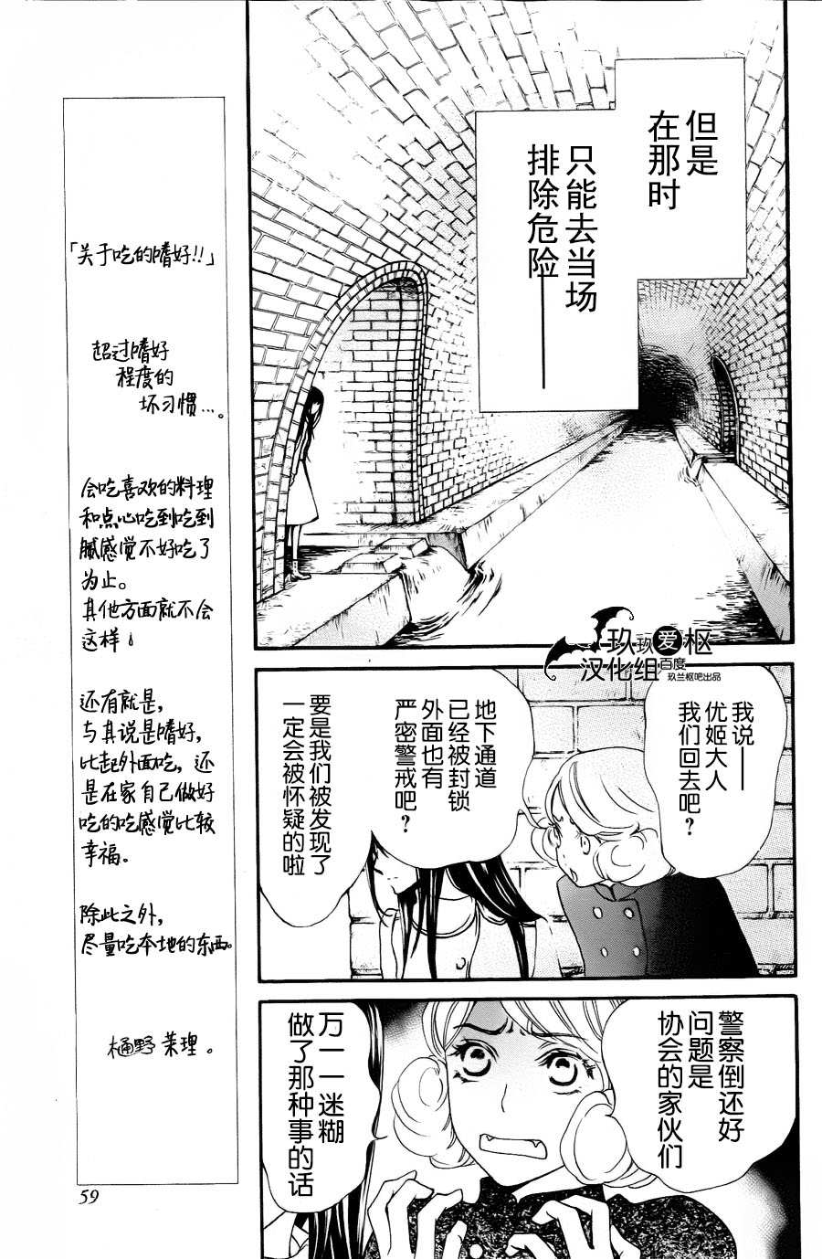 《吸血鬼骑士》漫画最新章节新14免费下拉式在线观看章节第【9】张图片