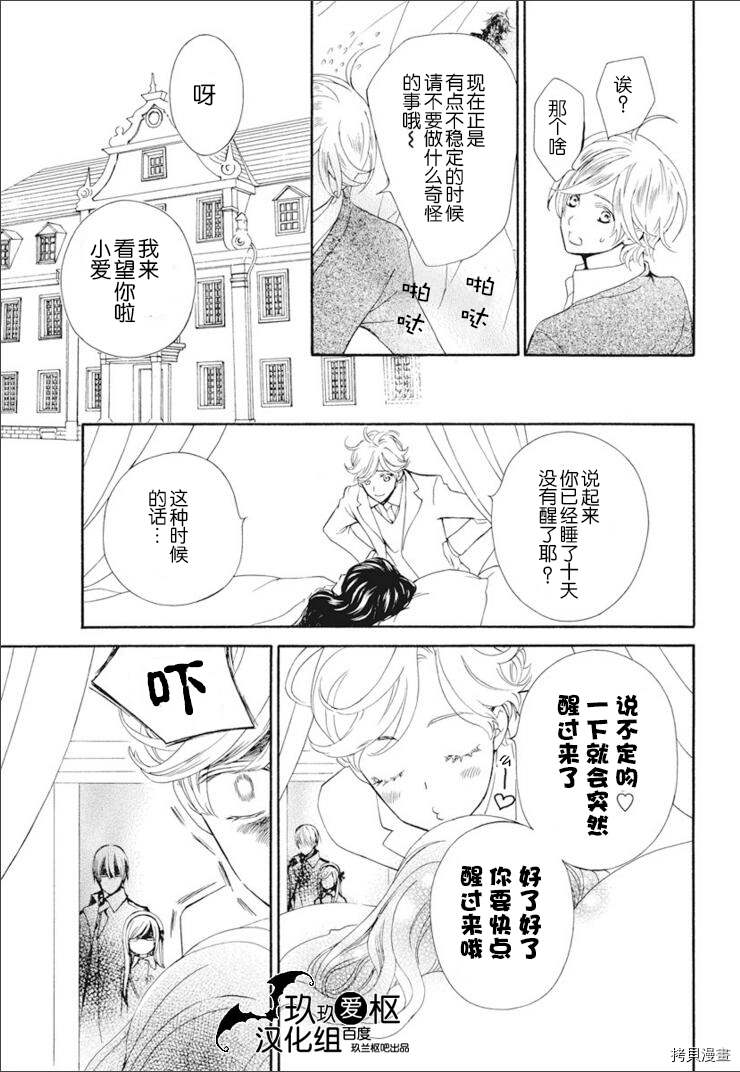 《吸血鬼骑士》漫画最新章节新34话免费下拉式在线观看章节第【26】张图片