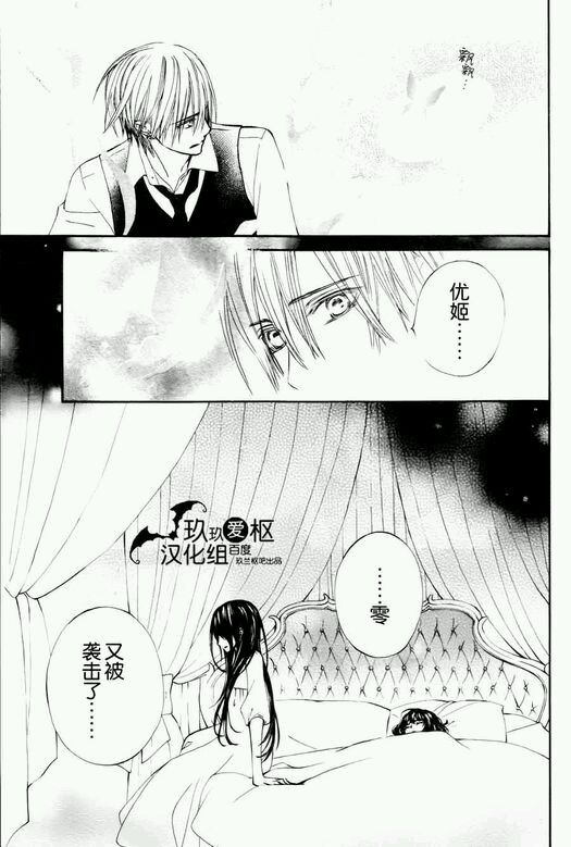 《吸血鬼骑士》漫画最新章节新01免费下拉式在线观看章节第【33】张图片