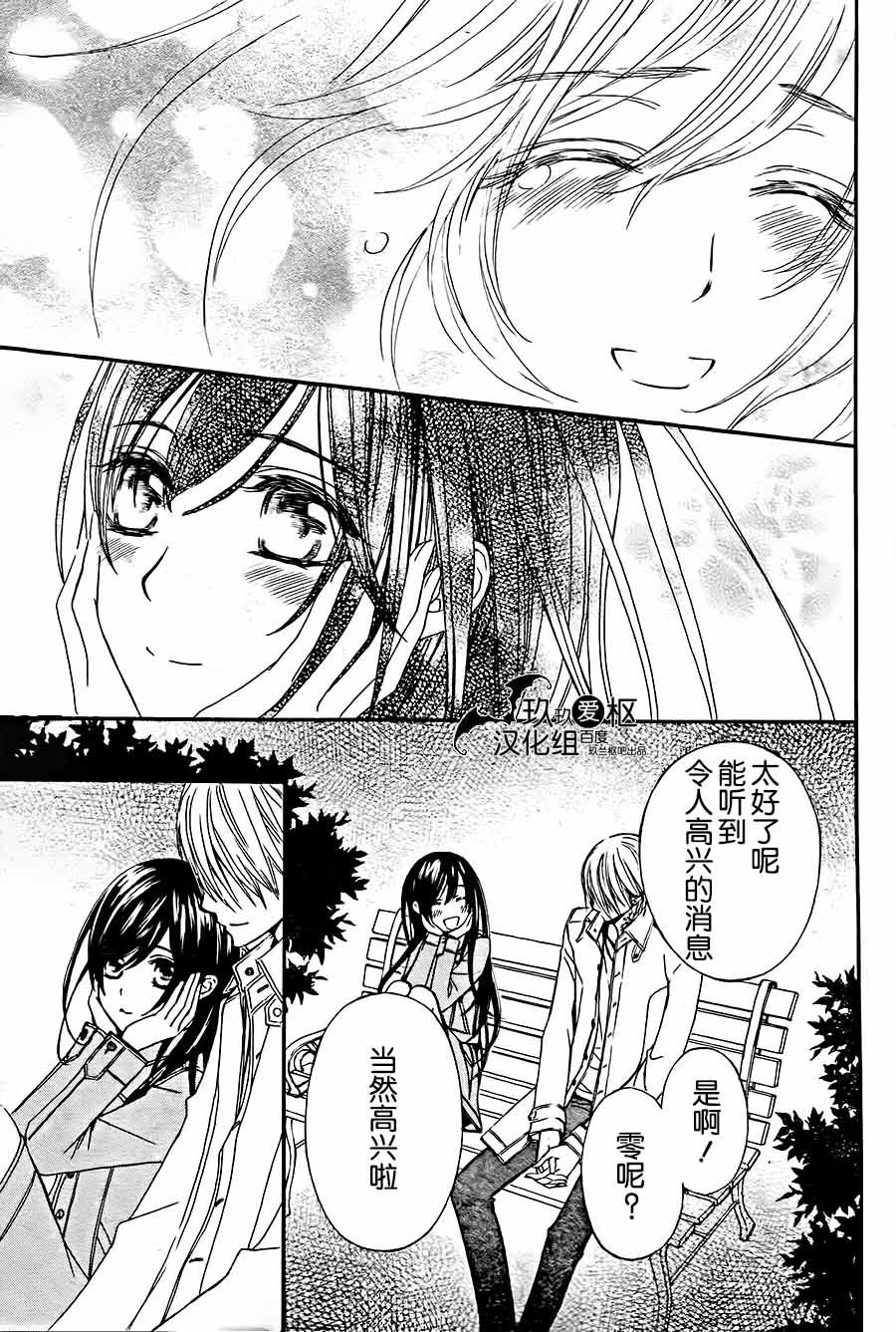 《吸血鬼骑士》漫画最新章节新06免费下拉式在线观看章节第【39】张图片