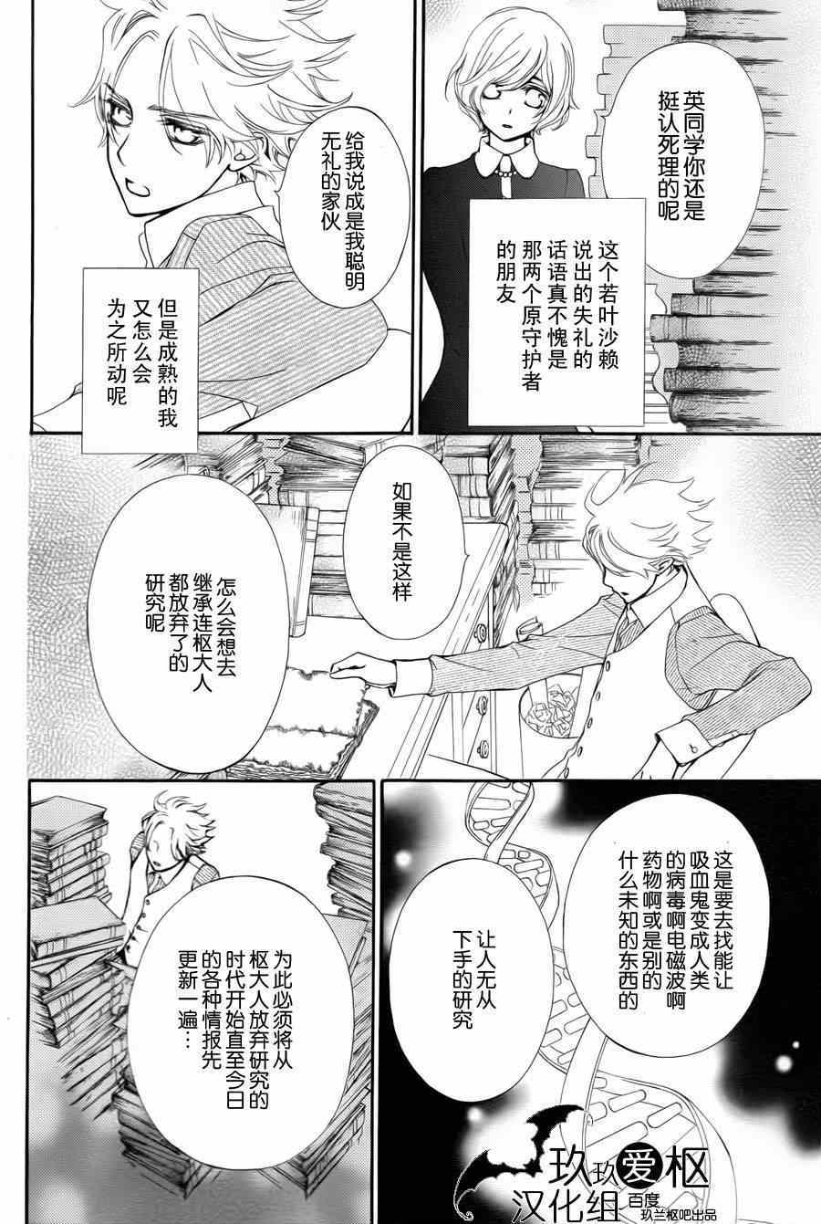 《吸血鬼骑士》漫画最新章节2015特别篇免费下拉式在线观看章节第【9】张图片