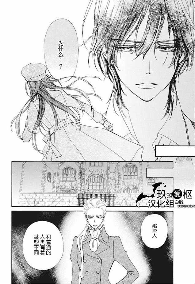 《吸血鬼骑士》漫画最新章节新22免费下拉式在线观看章节第【4】张图片