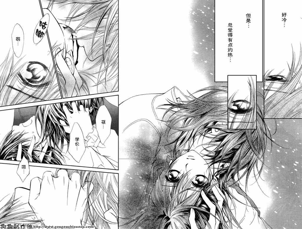 《吸血鬼骑士》漫画最新章节第35话免费下拉式在线观看章节第【8】张图片