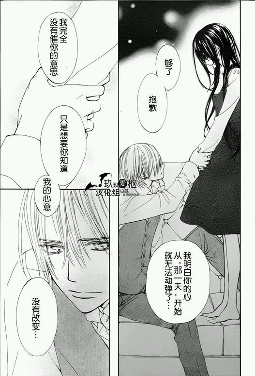 《吸血鬼骑士》漫画最新章节新01免费下拉式在线观看章节第【23】张图片