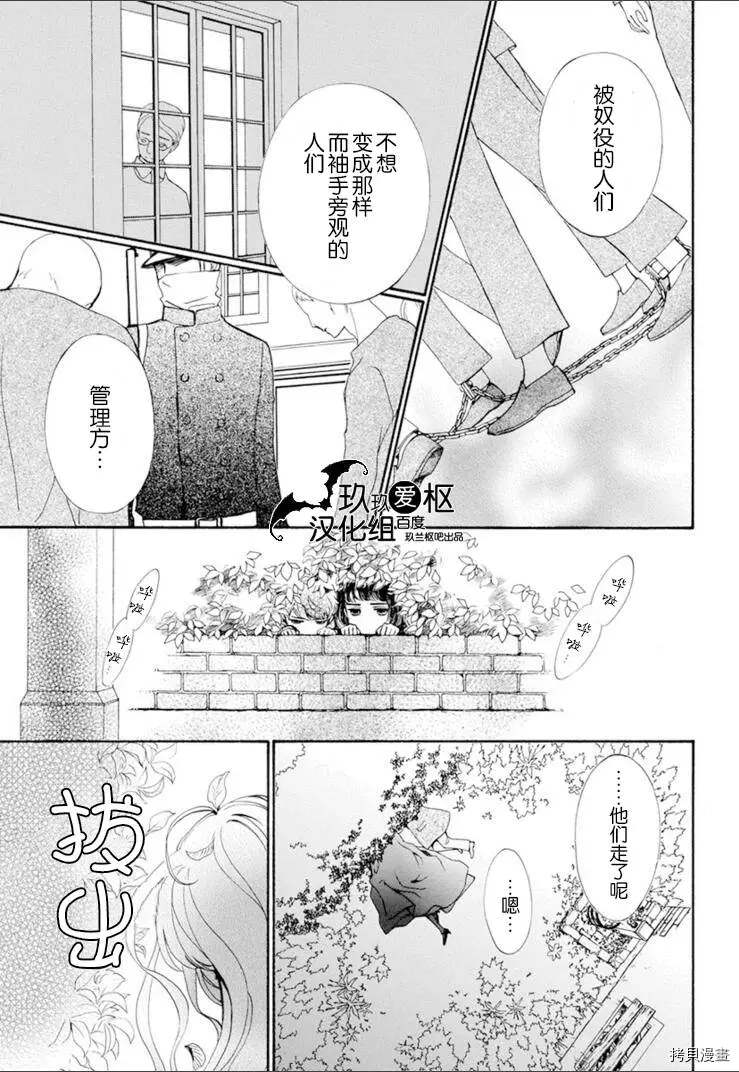 《吸血鬼骑士》漫画最新章节新31话免费下拉式在线观看章节第【4】张图片