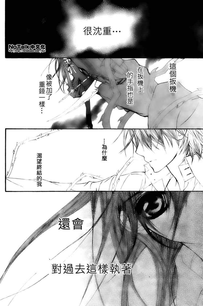 《吸血鬼骑士》漫画最新章节第44话免费下拉式在线观看章节第【4】张图片