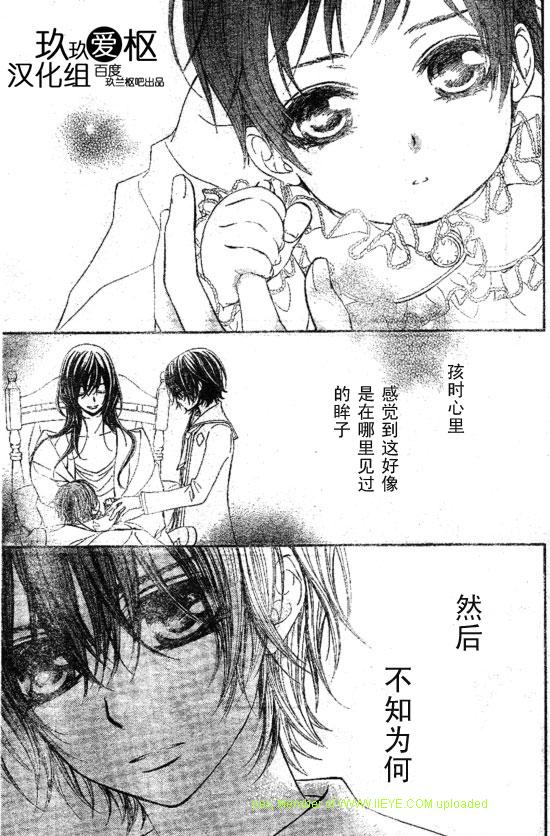 《吸血鬼骑士》漫画最新章节第64话免费下拉式在线观看章节第【29】张图片