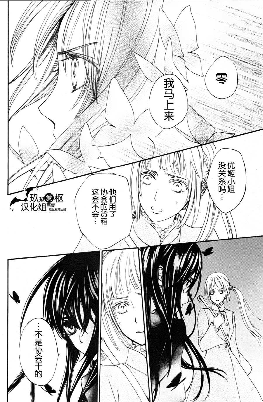 《吸血鬼骑士》漫画最新章节新15免费下拉式在线观看章节第【20】张图片