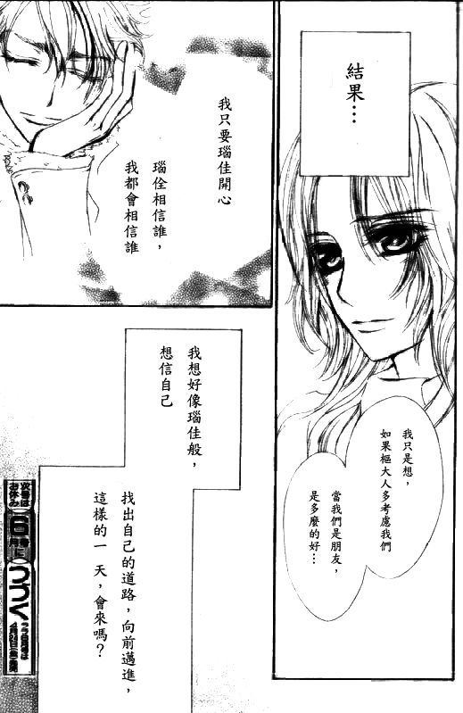 《吸血鬼骑士》漫画最新章节第48话免费下拉式在线观看章节第【30】张图片